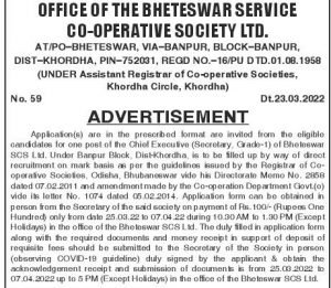 SCS Bheteswar Recruitment 2022